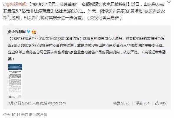 5.7亿“杀人疫苗”新消息，成都爸妈关心的问题有答案了...