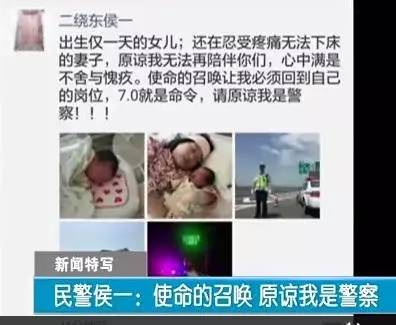 老婆生产无法陪伴！成都高速交警舍小家顾大家，感动众网友！
