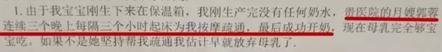“扎心了”！坐完月子，我和老公想把月嫂带回家，却遭拒……