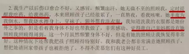 “扎心了”！坐完月子，我和老公想把月嫂带回家，却遭拒……