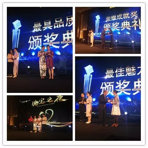 玛丽亚“瑰宝之夜”VIP答谢晚会圆满结束！一生中最重要的时刻，感恩您选择了玛丽亚~