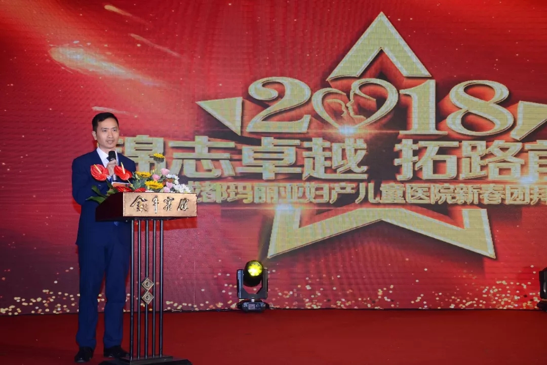 【精彩集锦】锦志卓越，拓路前行——玛丽亚2018新春团拜会圆满落幕