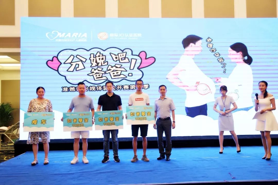 “分娩吧，爸爸”准爸爸分娩体验公开赛第二季精彩回顾！