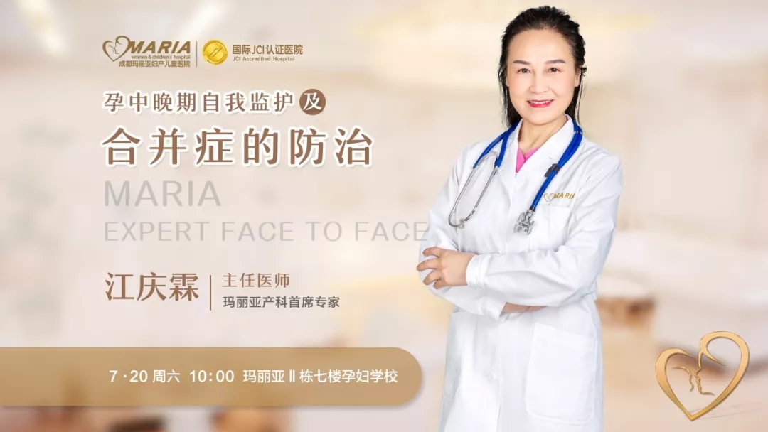 玛丽亚孕产大事件，孕产资讯一周精彩速览（7.8-7.14）