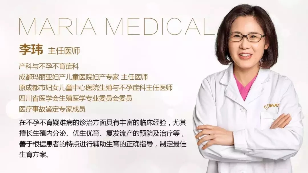 孕妈首次怀孕遇胚胎停育，玛丽亚生殖不孕科助其迎来“新生”！